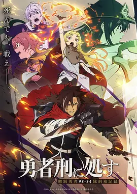 口碑榜第六铁轨尽头封面