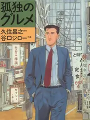 免费漫画软件行业题材作品漫改现场封面